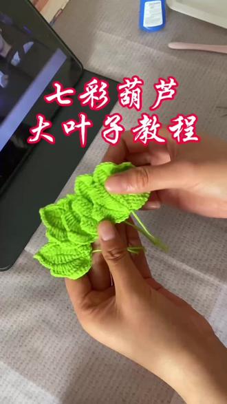 七彩葫芦车挂大叶子教程#钩织毛线教程#成品定制