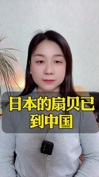 日本海鲜来了#涨知识