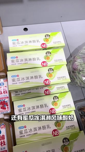 超盒算nb也上抖音团购了!线上买比线下更划算#超盒算NB新品#超盒算NB#NB好物尝鲜
