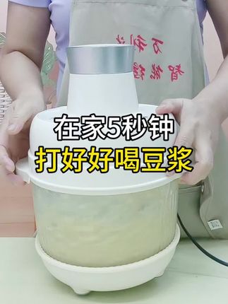#万利达智能绞肉机合面一体机#5秒打豆浆果汁