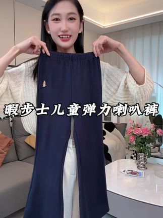 天哪!巨软巨舒服!还超级显腿长!弹力也很大!怎么穿都舒服!妈妈们一定要给女儿安排上!还是#暇步士 品牌的#女童喇叭裤#女童裤子#儿童裤子