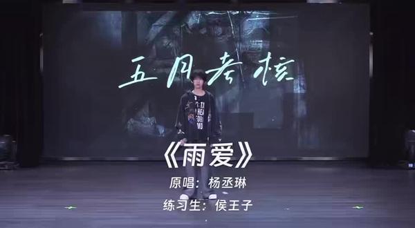 #侯王子 #TF家族五代 #时代峰峻