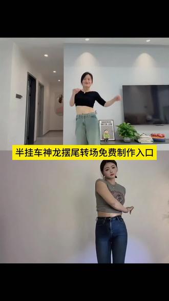 神龙摆尾教学教程来了。丝滑甩尾半挂慢动作特效神,龙摆尾教程舞蹈,半挂车神龙摆尾转场,神龙摆尾教学,神龙摆尾动作教学半挂漂移,半挂神龙摆尾原视频,半挂甩尾扭屁股,甩车大货车漂移#半挂车神龙摆尾 #半挂车#小云雀AI制仇#小云雀AI#小云雀AI视频