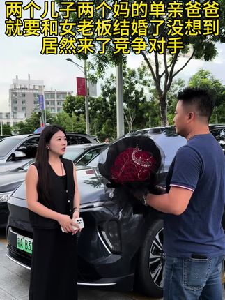 来情敌了