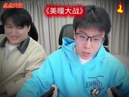 美瞳取不下来了😂#陈泽#迪士尼 #直播名场面 #陈泽 #迪士尼 #搞笑直播片段