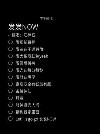 #发发NOW