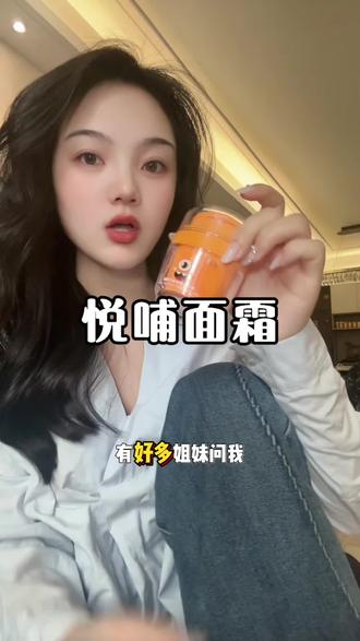 悦哺儿童面霜,滋润保湿不黏腻,按压式头,方便又卫生,大人也能用#悦哺#悦哺面霜#婴儿面霜 #宝宝霜