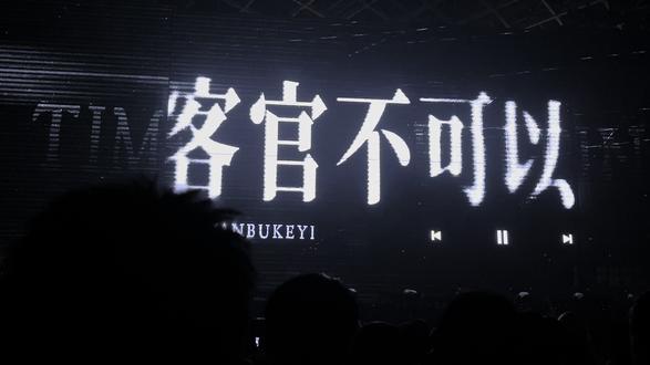 客官不可以 当时真的太🔥了
还行~还能再夹一下。哈哈哈哈
##演唱会限定记忆 #演唱会打卡回忆