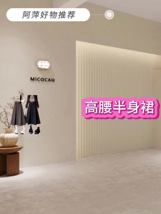 #vlog日常 送腰带】秋冬毛呢西装气质半身裙高腰垂坠感A字半裙大摆韩版#ootd穿搭 #显瘦穿搭 #高级感穿搭 #好物推荐🔥