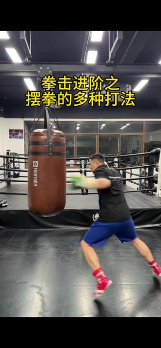 摆拳各种各样的打法,我最中意侧闪前摆,你们呢#拳击 #摆拳 #发力 #训练