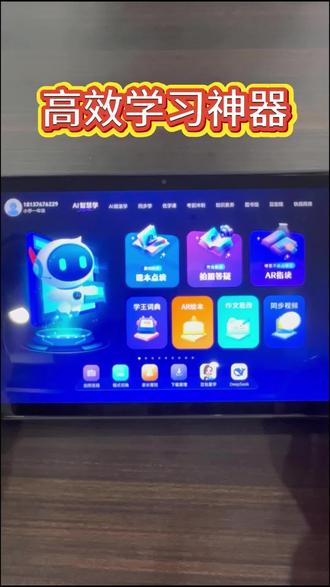 荣耀学习系统 #荣耀平板#平板电脑#学习机
