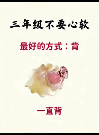 新版三年级下册语文全册高频知识点汇总! #三年级下册语文 #高频考点 #知识点总结 #学霸秘籍 #三下语文