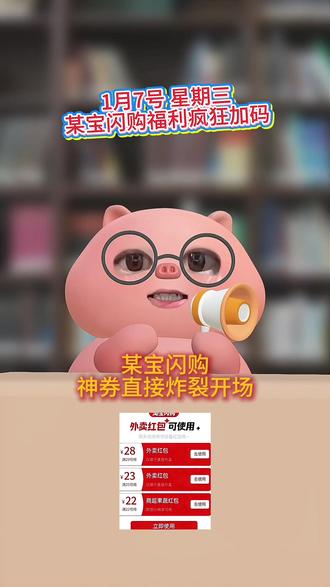 淘宝闪购 ¥5o1ffznSrpU¥/ HU7405 1月6号星期二,淘宝闪购优惠券领取教程!还有不会的宝子赶紧跟上!#淘宝闪购外卖券 #外卖优惠券 #省钱攻略 #外卖大战 #外卖优惠券在哪领