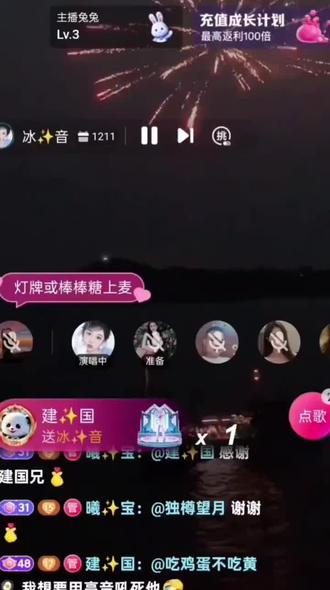💥520特效全面来袭💥
告白摩天轮、甄爱告白、浪漫奔赴齐上阵
感谢建国大哥对冰音鼎力加持,直播间浪漫拉满,爱意不停!