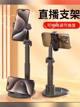 手机支架桌面直播专用调节可旋转升降伸缩拍摄俯拍自拍拍照录视频#手机支架 #懒人手机支架 #多功能手机支架推荐 #手机支架便携 #手机桌面支架推荐