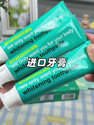 牙膏推荐|英国安娜小绿管,三支正装超值价,牙齿护理就选它#牙膏 #生活必备 #好物推荐🔥