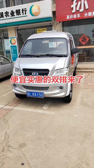 2018年,昌河福瑞达双排