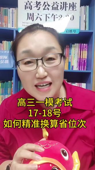2026高三一模考试分数准确换算,提前进群,提前预约#一模