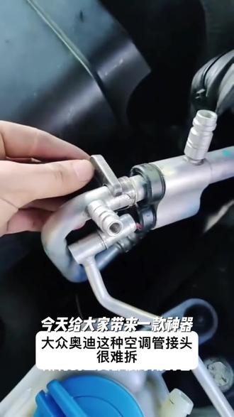 T40149空调管路快速接头拆卸工具空调管卡子拆装工具奥迪空调A4L