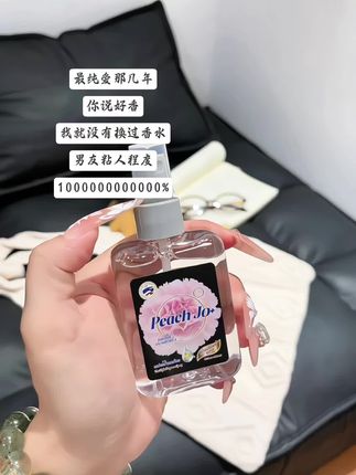 谁懂它的含金量啊,小说女主角伪体香此刻具象化了#持久留香 #香氛 #自带体香 #好物推荐🔥