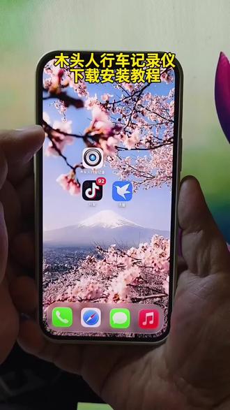 《一夜宝库》木头人行车记录仪下载安装教程#木头人行车记录仪 #木头人行车记录仪下载 #木头人行车记录仪苹果下载 #木头人行车记录仪安卓下载 #木头人行车记录仪在哪下载