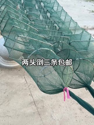 两头倒渔网