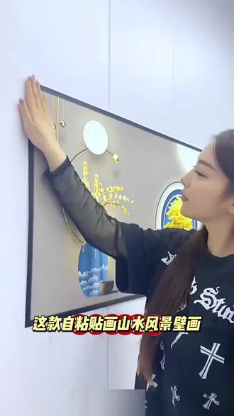 自粘贴画山水风景壁画墙纸墙贴中国画客厅装饰书房电视背景墙壁纸 #姑田在福建哪个市 #爬山 #爬山推荐 #大菠萝