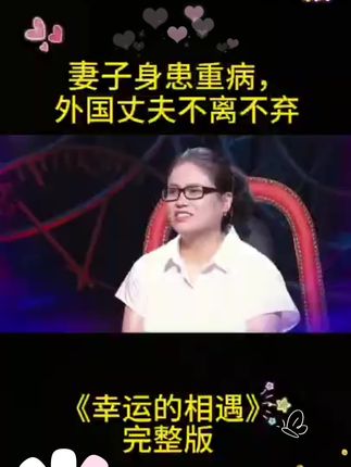 22岁女孩狂追52岁离婚大叔#洗衣机爆氧粉 #情感故事 #说出你的故事 #综艺 #情感共鸣