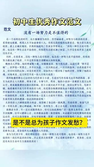 想要作文写的好,修辞手法要记牢#人民日报带你学修辞 不仅把小学常考的修辞手法都整理好了,还可以很好的让孩子提升语言表达能力以及写作能力#修辞#作文素材#好词好句#写作技巧