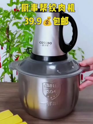 自从家里有了这个电动绞肉机,真的太方便了,平时用来打肉泥、打蒜蓉、打辣椒粉都可以。#绞肉机 #多功能绞肉机 #破壁机 #绞肉机家用 #榨汁机