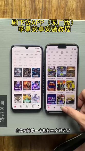 《星兴资源》最新版剧下饭4k高清无广版会员版下载教程来了!#剧下饭 #剧下饭4K影视 #剧下饭下载 #追剧神器 #免费追剧 免费追剧神器 影视大全.