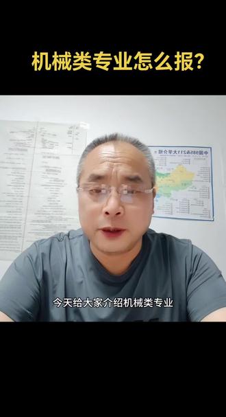 机械类专业怎么报? 2026年高考:机械类专业强校。#2026年高考 #陕西高考志愿填报#机械考研择校 #机械研究方向