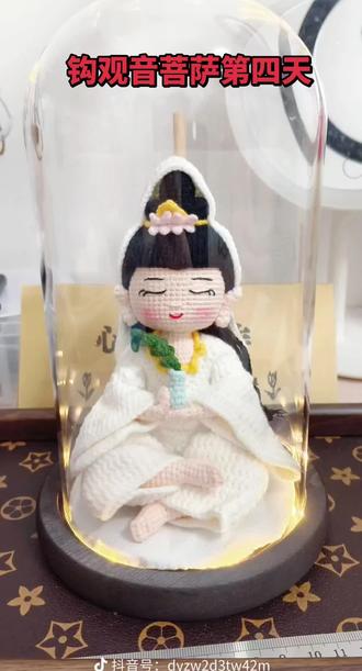 钩观音菩萨第四天#钩针图解 #钩针玩偶