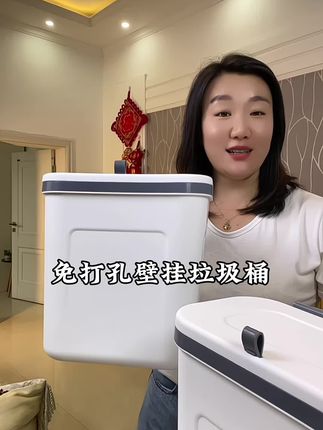 免打孔壁挂垃圾桶,平时挂橱柜门上榨菜扔垃圾,都不用弯腰,挂卫生间避免尴尬还避免异味,平时打扫卫生都很方便!#垃圾桶 #壁挂垃圾桶 #免打孔壁挂垃圾桶 #壁挂垃圾桶好物推荐 #超便宜超划算