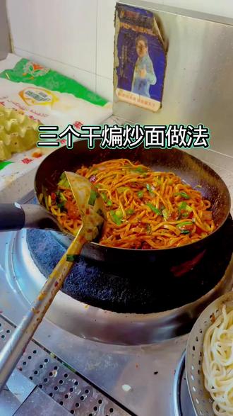中苑一绝大盘鸡一绝拌面 想学吗#炒面教程 #抖音美食创作人 #同城好店推荐 #美食培训