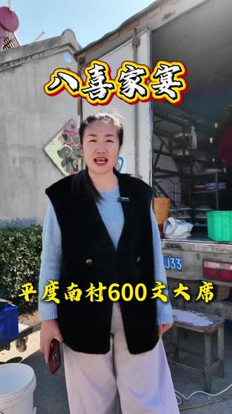 #农村大席 #美食 #大席菜 #地方特色美食 今天在平度南村镇做大席@小薛的编导生活(湘遇传媒)