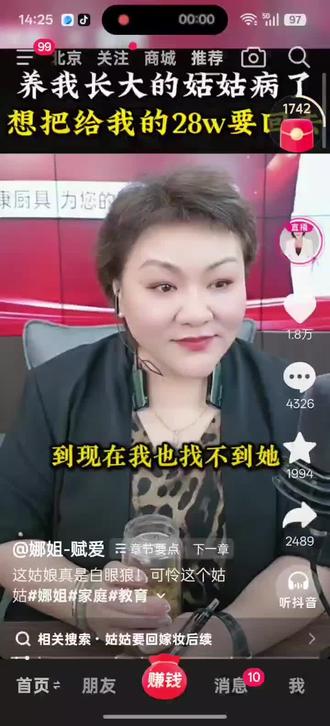 世间很多白眼狼,点点白眼狼