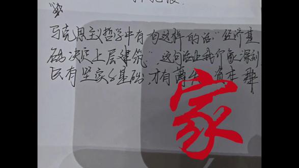 老己,肚子里怎么一点墨水没有啊……#专升本 #语文 #误闯天家 #没招了