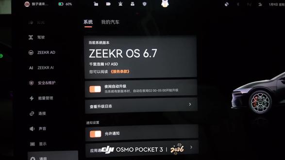 这次OTA6.7版本以后,看到很多极氪007GT的小伙伴们,还不知道怎么重启,怎么开启小蓝灯,今天给大伙详细的教学一下。
#极氪 #极氪007GT #极氪OTA #千里浩瀚 #极氪OTA新一代大不同