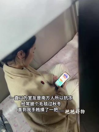 还好我手快嘿嘿嘿#取暖 #过冬神器 #冬天就要保暖又好看 #暖身毯 #披肩暖身毯@DOU+小助手 @巨量千川