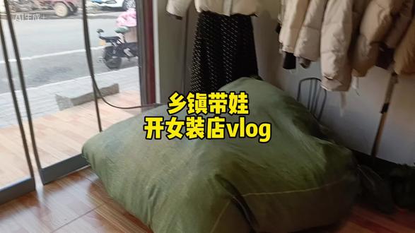 #古会 #乡镇女装店 大家快来齐镇逛会啦,顺便可以来我店里逛逛哦