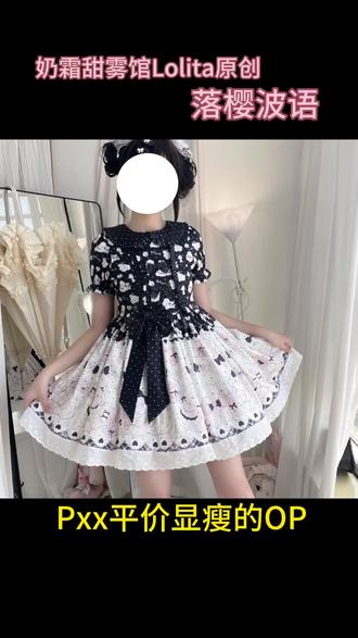 再也不买等半年的工期lo了!60r现货lo裙,4天到手直接穿 #平价Lolita #现货lo裙 #学生党lo裙 #Lolita #lo裙分享