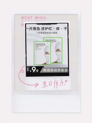 快快拼手速!进口白绷带胶原蛋白面膜的破价大羊毛!巨好用!但库存不多赶紧薅姐妹们!#面膜 #面膜推荐 #护肤 #好皮肤养出来 #无限回购的宝藏单品