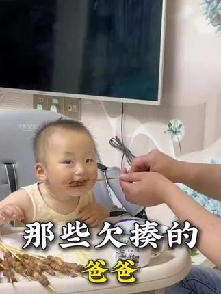 盘点这些欠揍的爸爸 #欠揍的爸爸 #孩子就是拿来玩的 #好笑好笑真好笑