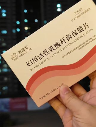 好用#女生私密好物