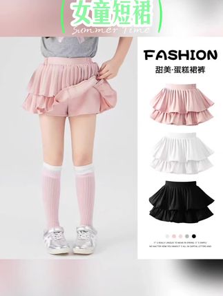 女童蓬蓬裙夏季半身裙女孩表演出时髦百褶裙防走光短裙裤蛋糕裙子#高品质童装 #每日童装穿搭分享 #夏季穿搭 #生女儿就是用来打扮的 #生女儿就要这样穿