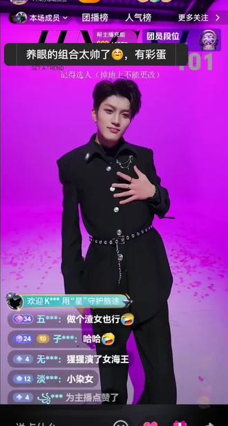 来自霸总强制的爱,最养眼的组合☺。@鲸·林不染🔥⁹²⁵ @鲸·峻伊🤍⁹²⁸ @鲸·子正☀️ #抖音二创激励计划 @龙浩天团播号(鲸·渝101)