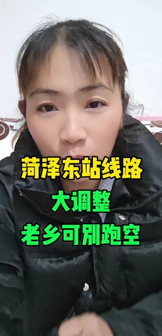 #菏泽同城#同城##同城热点 #菏泽公交线路 (素材来源菏泽实时公交公众号) #同城 1鄄城911路•线路走向:城际公交总部-西安路-泰山路-菏泽客运枢纽中心-泰山路-句阳路-X121-古泉路-鄄城汽车站
2鄄城912路•线路走向:汽车总站-八一路-人民路-泰山路-菏泽客运枢纽中心-泰山路-G327-G240-黄河大街-鄄城汽车站
3鄄城913路•线路走向:汽车总站-牡丹路-中华路-桂陵路-泰山路-菏泽客运枢纽中心-泰山路-G327-G240-黄河大街-鄄城汽车站•线路站牌:
4郓城961路•线路走向:汽车总站-牡丹路-黄河路-人民路-泰山路-菏泽客运枢纽中心-泰山路-G327-G220-郓城交通枢纽•线路站牌:
(菏泽→郓城)菏泽汽车总站→亿联世贸中心→建材大市场→黄河路太原路东口→曹州牡丹园东门→菏泽客运枢纽中心→中国精品牡丹园→骆屯桥→新都司→都司→吴楼→徐庄→胡集镇政府→黄屯→黄安→吕公堂→马驿店→马屯北→孙林→五界路口→华营→双桥→葛营→郓城交通枢纽
(郓城→菏泽)郓城交通枢纽→蒋庙→葛营→双桥→华营→五界路口→孙林→马屯北→马驿店→吕公堂→黄安→黄屯→胡集镇政府→徐庄→吴楼→都司→新都司→骆屯桥→中国精品牡丹园→菏泽客运枢纽中心→曹州牡丹园东门→黄河路太原路东口→康庄服装市场西门→亿联世贸中心→菏泽汽车总站5郓城962路•线路走向:汽车总站-牡丹路-中华路-桂陵路-泰山路-菏泽客运枢纽中心-泰山路-G327-G220-郓城交通枢纽•线路站牌:(菏泽→郓城)菏泽汽车总站→市疾病预防控制中心→市政府→银座商城→火车站金鼎凤凰城→市人社局→泰山路桂陵路西口→菏泽客运枢纽中心→泰山路桂陵路东口→国花学校→中国精品牡丹园→骆屯桥→新都司→都司→吴楼→徐庄→胡集镇政府→黄屯→黄安→吕公堂→马驿店→马屯北→孙林→五界路口→华营→双桥→葛营→郓城交通枢纽
(郓城→菏泽)郓城交通枢纽→蒋庙→葛营→双桥→华营→五界路口→孙林→马屯北→马驿店→吕公堂→黄安→黄屯→胡集镇政府→徐庄→吴楼→都司→新都司→骆屯桥→中国精品牡丹园→国花学校→泰山路桂陵路西口→菏泽客运枢纽中心→市人社局→火车站金鼎凤凰城→银座商城→市政府→市疾病预防控制中心→菏泽汽车总站 来源:菏泽城际公交