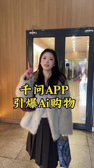 千问春节大请客 联合淘宝闪购请全国人民吃喝玩乐啦!快分享给你身边的朋友#千问app #千问ai #千问联合淘宝闪购#吃喝玩乐用千问