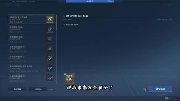 领春节福利了#逆战未来 #逆战未来正式上线